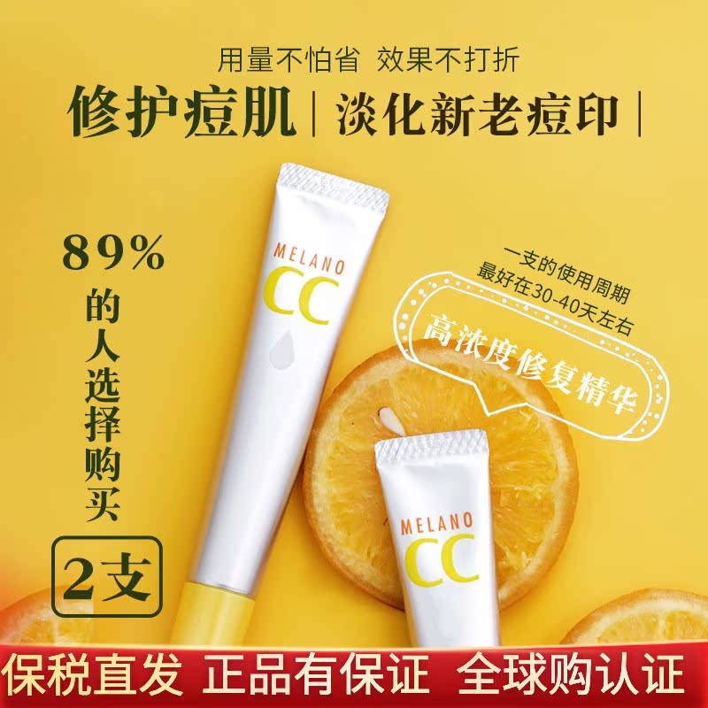 Bonded warehouse shipping Japan Ledun cc Acne Removing Print Repair Play down Acne Scar to Pox Pit VC Fine China Liquid for Bright Light Class