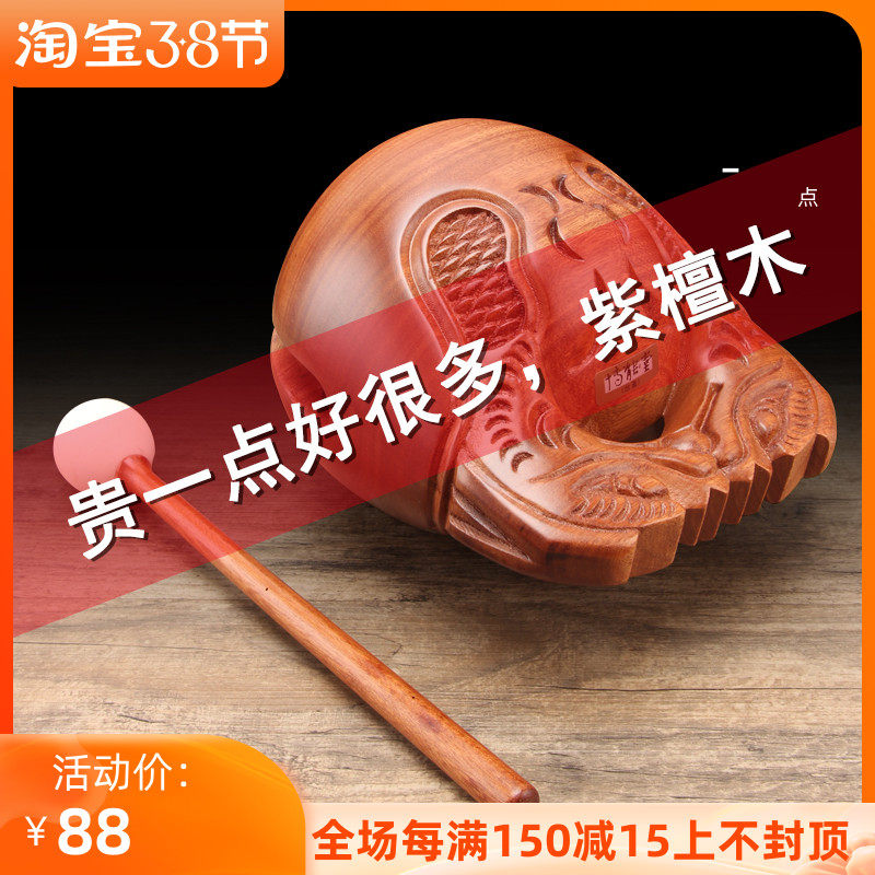 Quality Taiwan Wood Fish Chant Scriptures Buddhist Temples Monks Percussion Instruments Solid Wood Purple Sandalwood Accessories