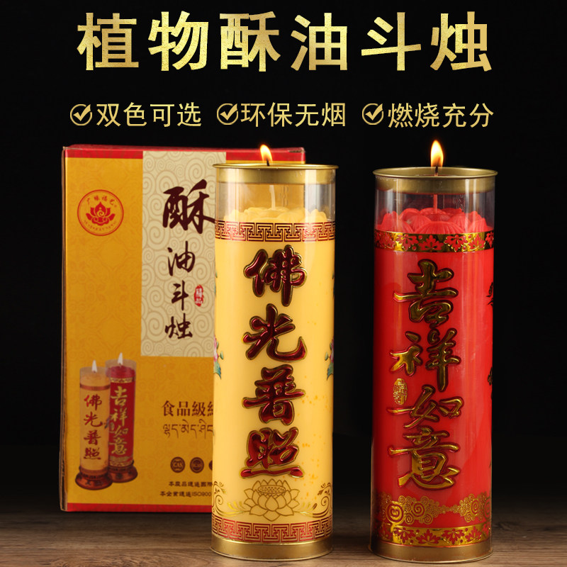 Butter candle lamp smokeless candle lamp for Buddha lamp Buddha front table 1 3 5 7 15 30 days household candle