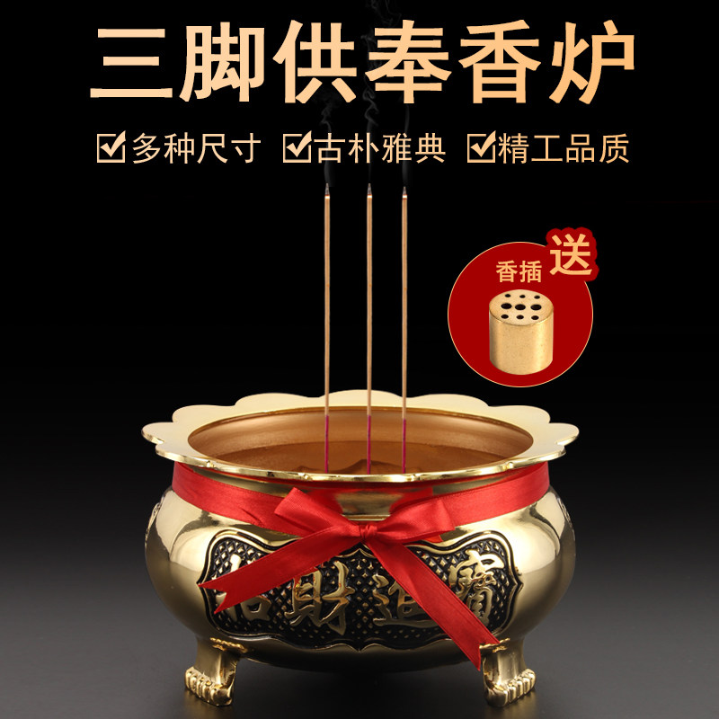 For Buddha incense burner Buddha hall incense burner three-legged to make money into Baolian lace incense burner indoor household worship the god of wealth Guanyin