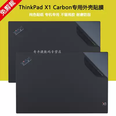 14-inch Lenovo ThinkPad X1 Carbon2013 2014 2015 2016 2017 2018 body computer protective film