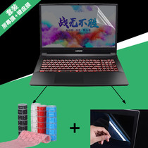 Shenzhou TX8-CT5DH computer keyboard film 16 1 inch war god TX9-CT5DK key bit protective sheath screen adhesive film