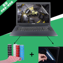 17 3 inch Shenzhou GX9 GX8-CT7DK computer key set of war god GX9-CT5DK keyboard film GX7-CT5DS notebook anti-glare blue screen protector