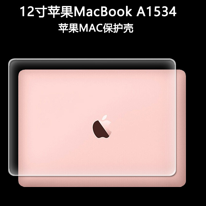 12inch Apple Mac Computer Protective Case Macbook12 Notebook A1534 Protective Case Body Transparent Ultra-Thin Anti-Fall Case