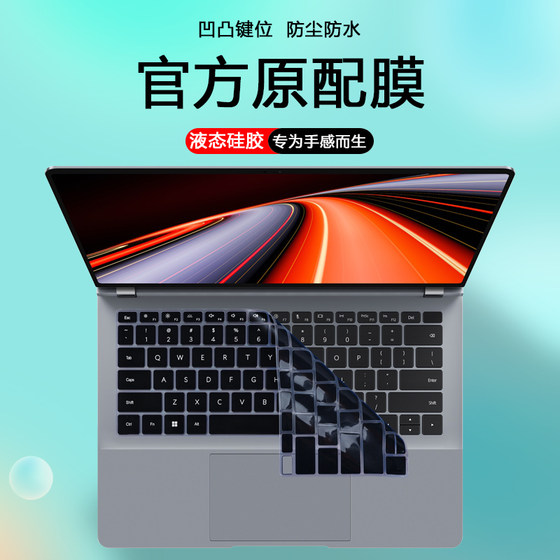 2024 Huawei Matebook GT14 노트북 키보드 필름 ENZH-32 컴퓨터 먼지 스프루로 커버 ENZH-16 키보드 보호 필름 눈 보호 강화 필름 안티 블루 라이트 스크린 필름에 적합합니다.