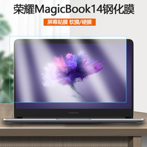 Applicable Glory MagicBook14 Inch 2019 18 Notebook Screen Warranty VLT-W50 60 Screen Cling Film KPRC Computer KPR Toughened Film VLR Epidural