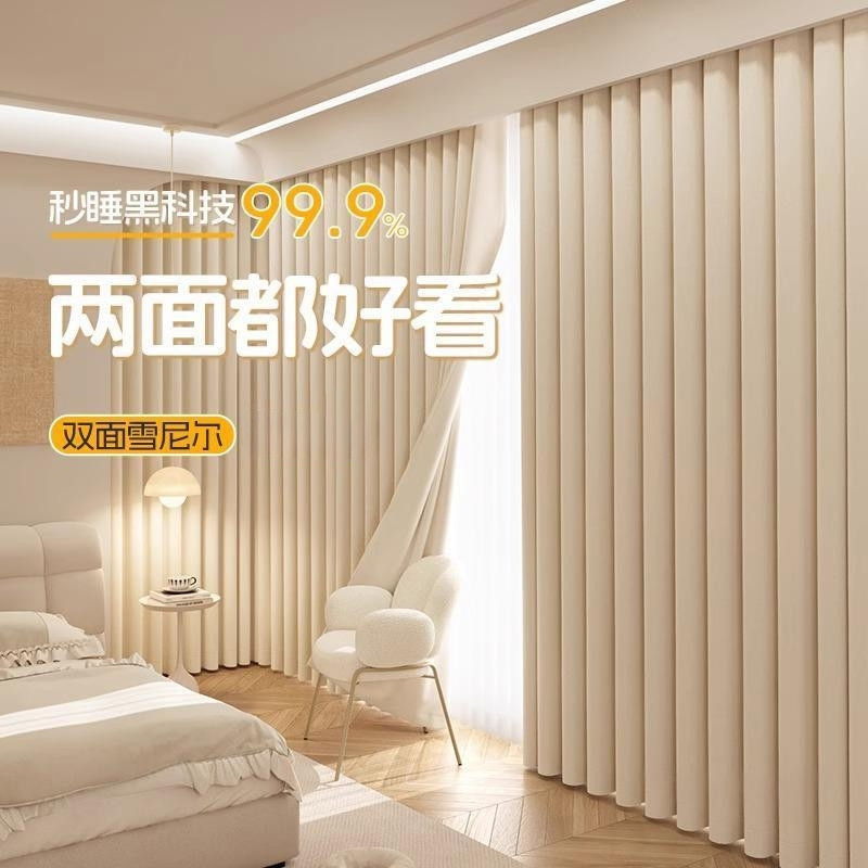 New Double-Sided Chenille Thickened Curtains for the Living Room, Elegant Blackout Curtains for the Bedroom, Balcony Bay Window Curtains, Extra High Cream Style