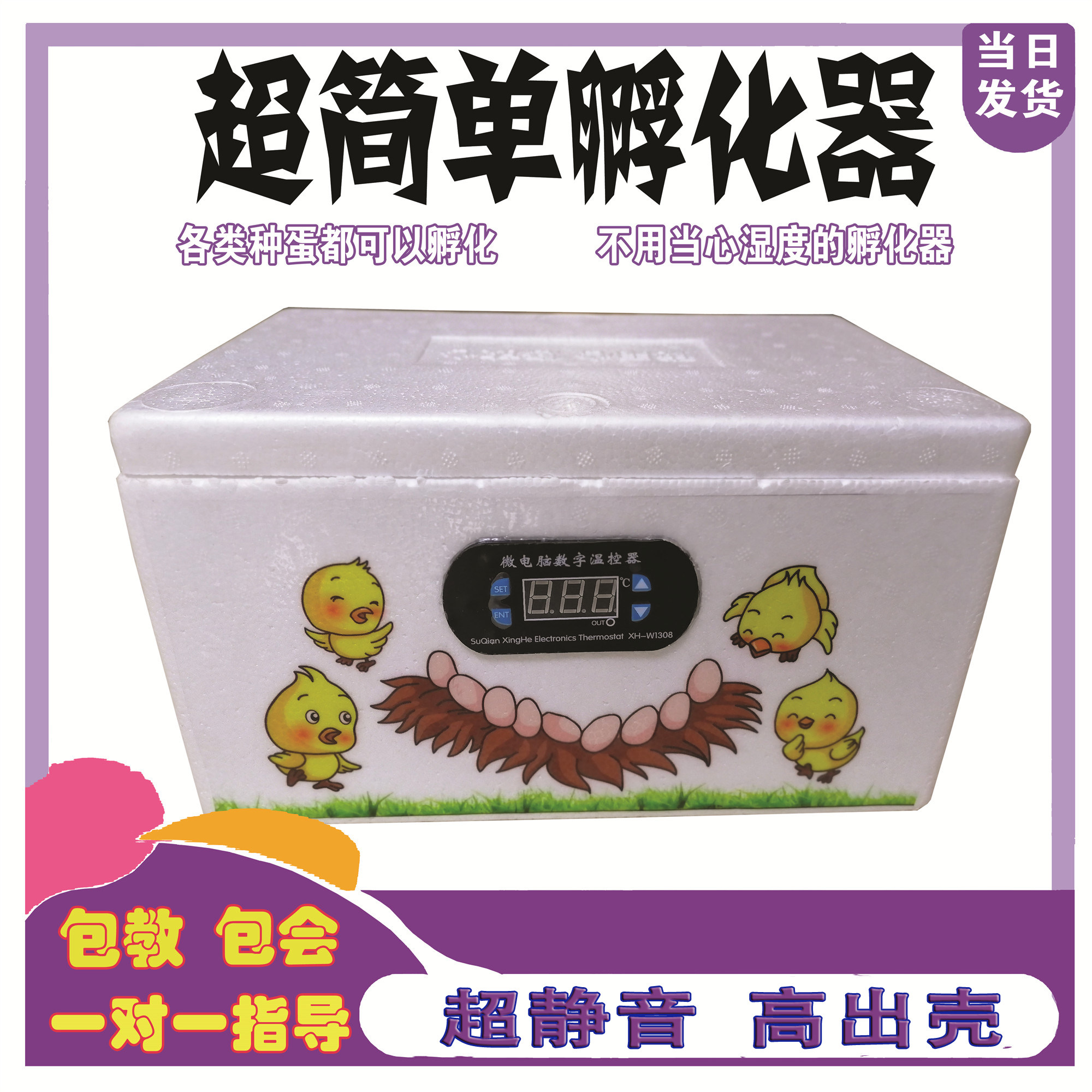 Waterbed Incubator Small Household Incubator Chicken Duck Bird Egg Machine Intelligent Automatic Temperature Control Incubator Box
