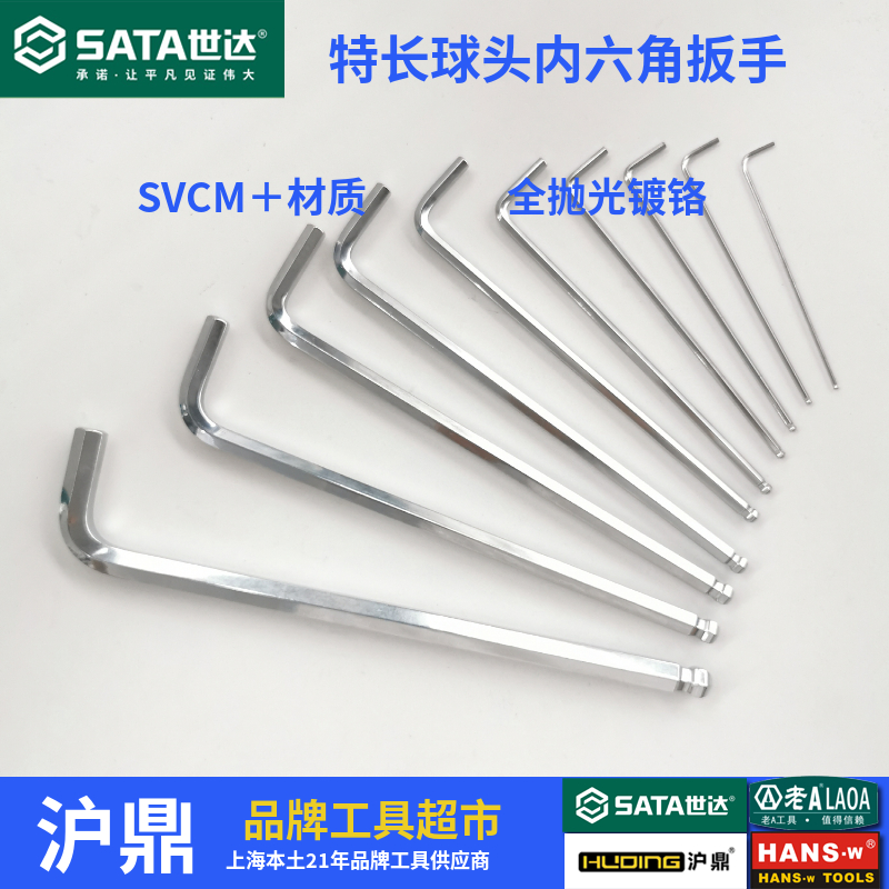 Shida Ball Head Inner Hexagon Special Long Wrench Single Bulk Inner Six Ridge Wrench Lengthened 1 5-10mm