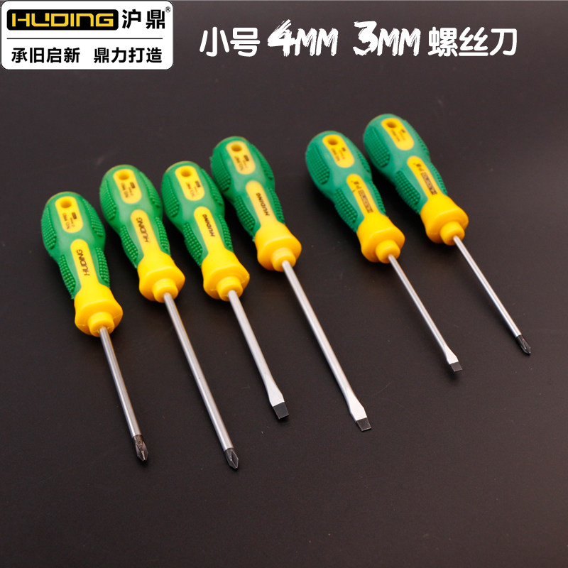 Shanghai Huding screwdriver tool miniature screwdriver small one-word screwdriver cross household small screwdriver with a bad package