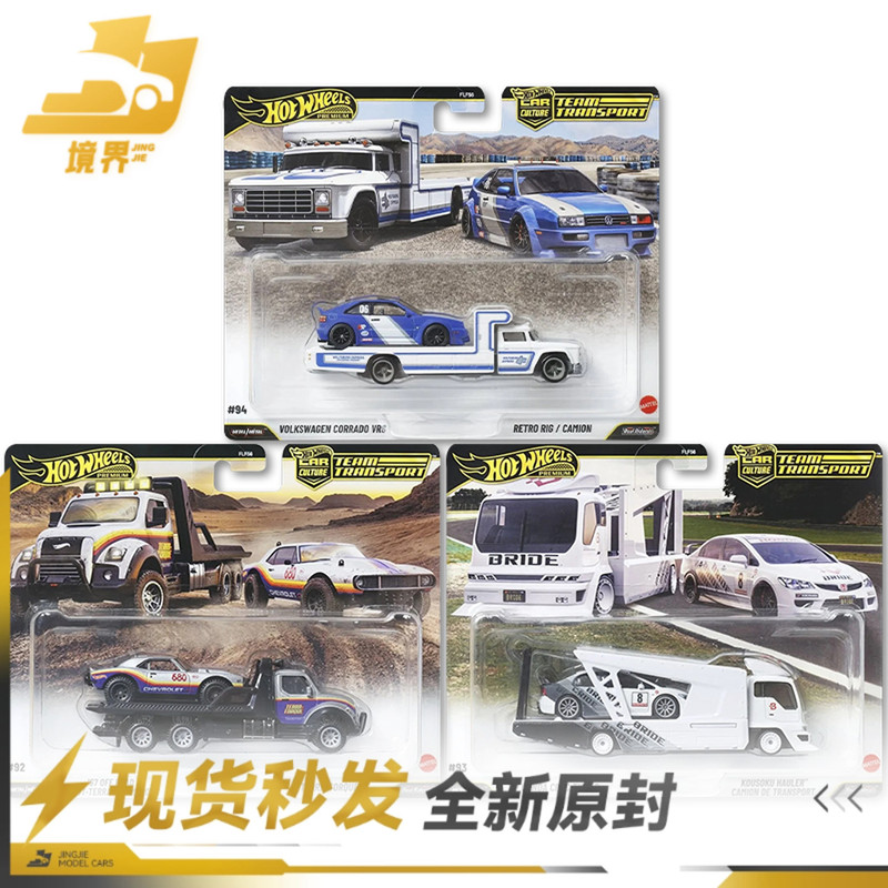 【In Stock】Hot Wheels Transporter Series Honda Civic Volkswagen Corrado Camaro Alloy Car Models 【In Stock】Hot Wheels Transporter Series Honda Civic Volkswagen Corrado Camaro Alloy Car Models