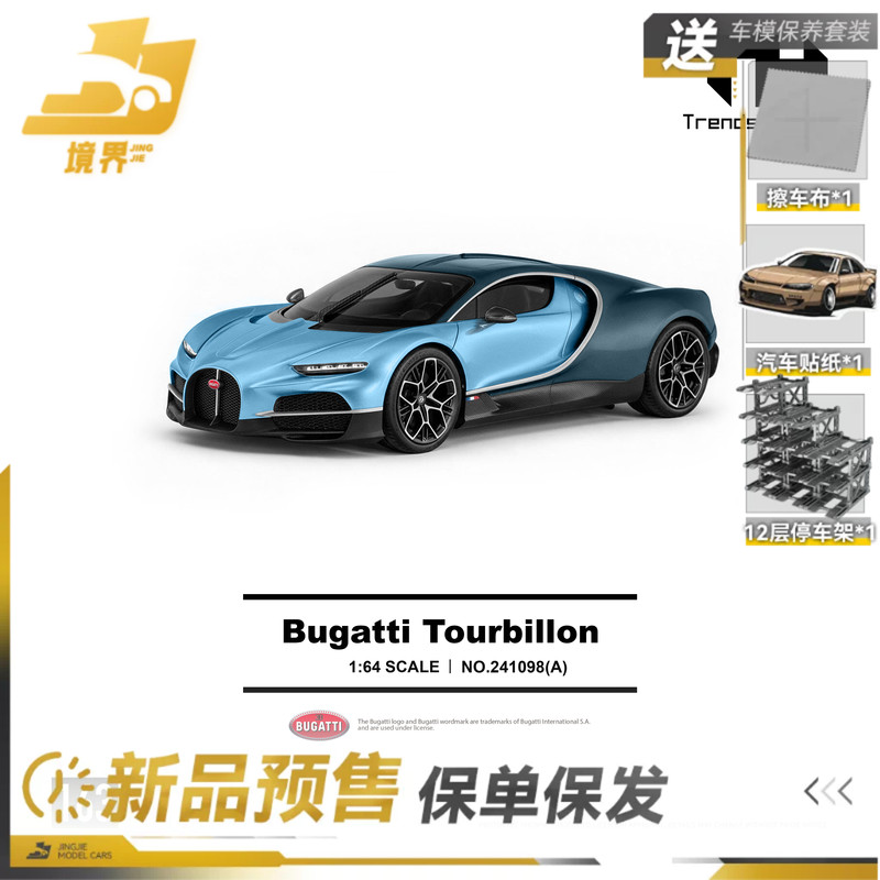 [Insurance Policy Included] Th 1:64 Bugatti Tourbillon Alloy Car, a Replica of a Real Sports Car
