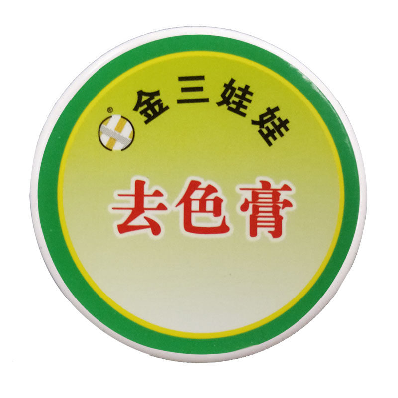 Silicone TPE physical doll special to color paste to color dyeing cream deep decontamination removal cleaning gold triple dolls