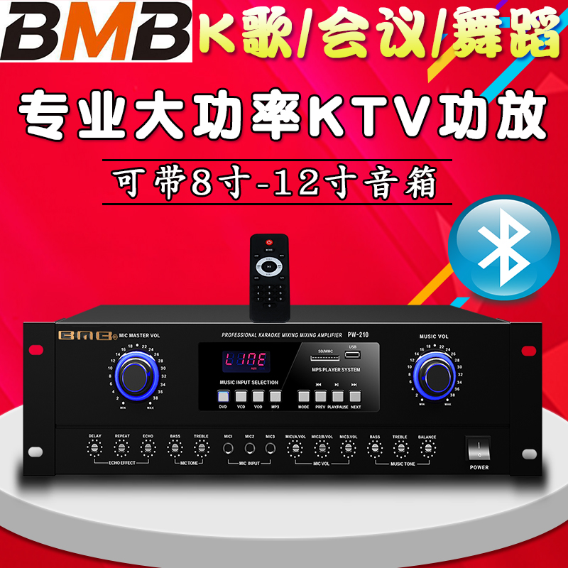 Home karaoke professional KTV stage HIFI home K song high-power bluetooth amplifier fever bass