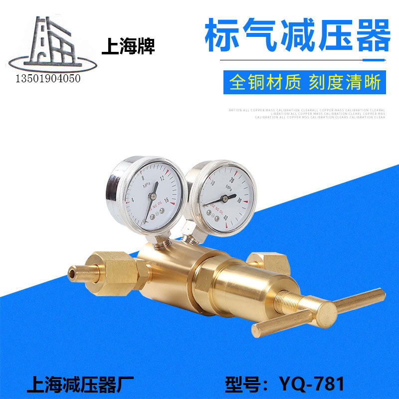 Ultra-high-pressure nitrogen pressure reducer ultra-high-pressure hydrogen pressure-reducing valve
