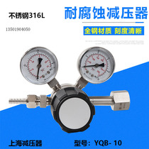 316L all stainless steel pressure reducer corrosion resistance gas pressure regulating valve argon oxygen nitrogen helium air regulator