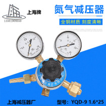 YQD-9 1 6*25 nitrogen pressure reducer high purity nitrogen pressure regulator Shanghai pressure reducer factory