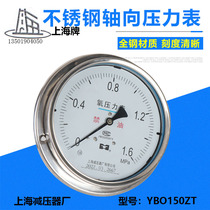YBO150ZT oxygen axial belt side stainless steel pressure gauge dial 150 Shanghai pressure reducer factory