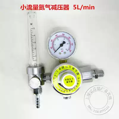 YQD-6A 5L min small flow pressure reducer