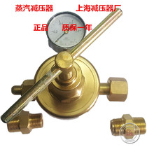 YQZ-13 steam reducer Shanghai pressure reducer factory Shanghai brand reduction factory