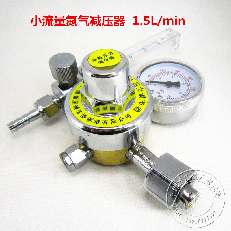 Standard gas pressure reducer YQD-6A 1 5L min small flow nitrogen pressure reducer nitrogen decompression flow meter