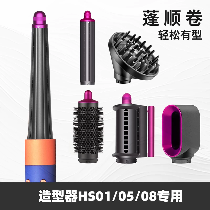 Аксессуары для Dyson: цилиндр для сушки,_DIFFUSION_щетка, головка стайлинга DysonHS05/08