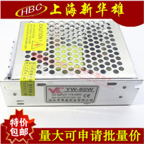 Yuewei switching power adapter YW-60W 12V5A voltage regulator monitoring centralized power supply LED transformer