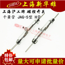 Shanghai brand reed JAG-5 type H tube 2 feet normally open type change magnetron switch relay