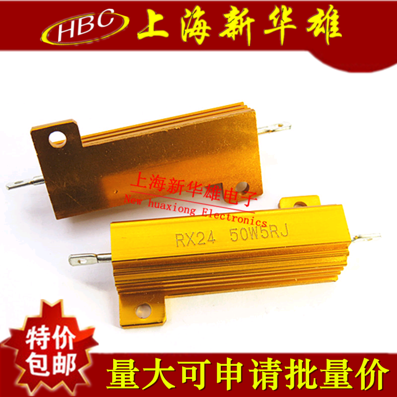 50W Gold Aluminum Shell Resistor RX24-50W5RJ High Power Resistor 5R 5 Euro Accuracy 5%