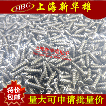 Self-tapping screws Phillips screws Countersunk screws 3mm*10mm Self-tapping flat head 3*10 500 only 12 yuan