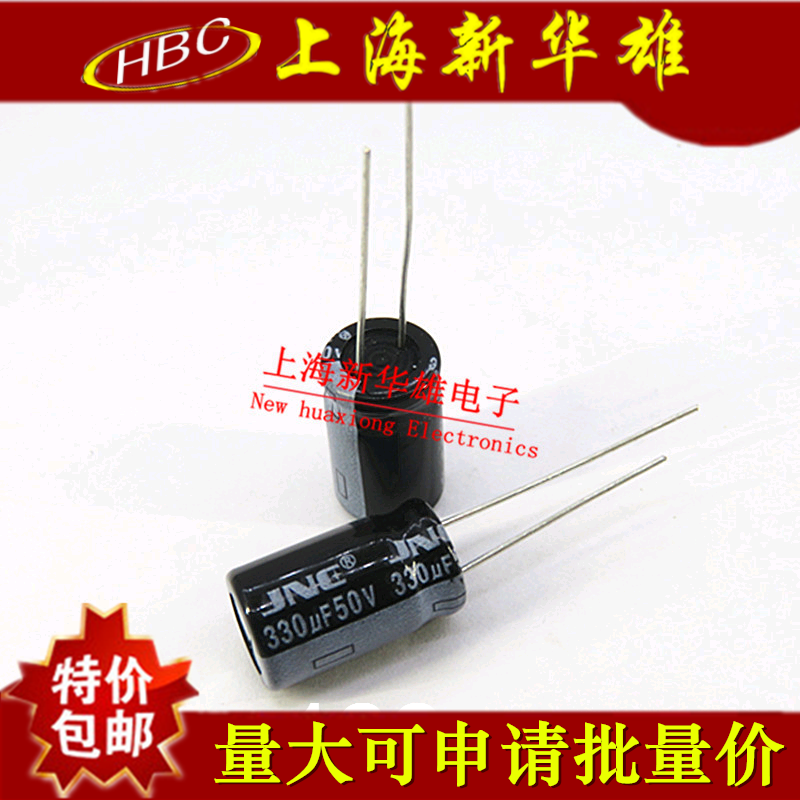Electrolyte capacitor 330UF 50V volume: 10 x 15 105 degrees 50V330UF