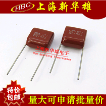CBB capacitance 125J 250V 15 feet from HBC thin-film capacitor CL21 1 2UF 250V P15