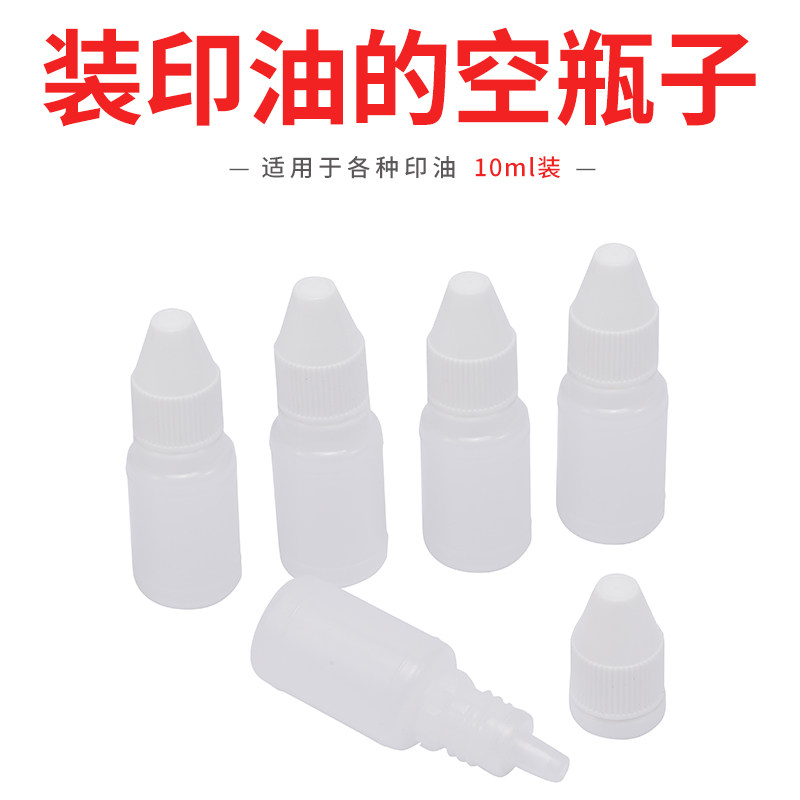 Thickened 10ML Plastic Bottle Printed Oil Bottle Transparent Bottle PET Aqua Bottle Liquid Bottle Split Bottle Polyester