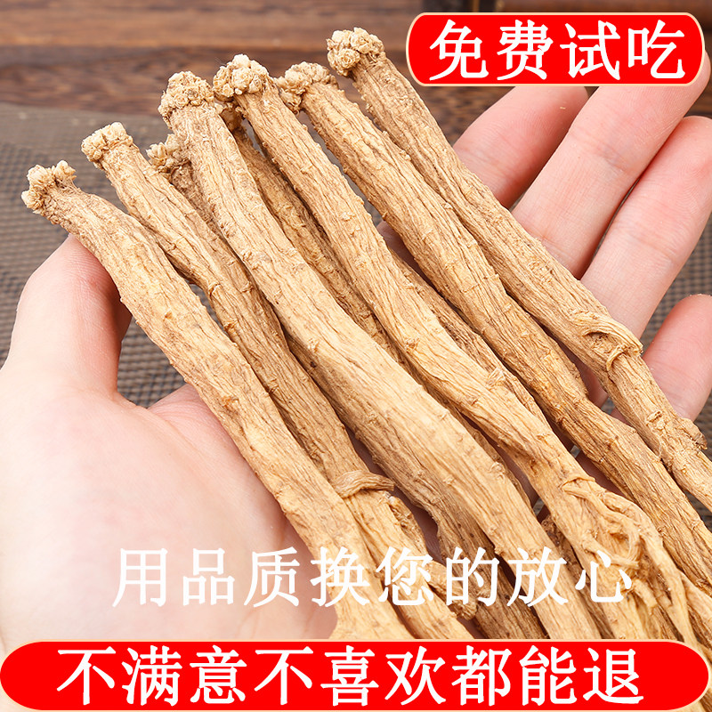 The party Lu Jingqing fresh 500g gram of mid - line wild Shanxi Pingshun sulfur-free party soup medicine special grade