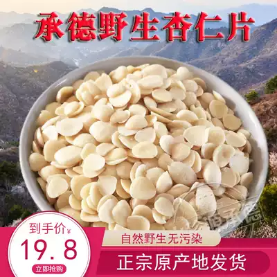 Chengde specialty wild almond slices peeled and peeled off bitter South sweet almond nuts beaten with cold cabbage 500g