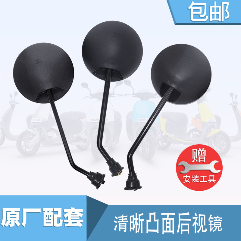 Convex high-definition large field of view 48V60V simple battery car rearview mirror bicycle mirror reversing mirror rearview mirror