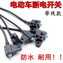 The brake - resistant disc brake switch electric scooter motorcycle brake square switch