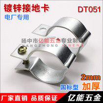 Galvanized steel pipe grounding card Grounding card thickened and widened National standard grounding card Special grounding card for nuclear power plants