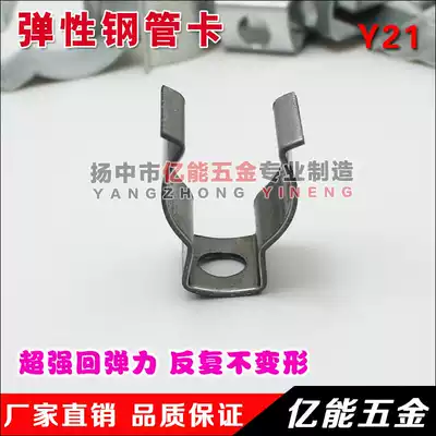 Cnib tube card elastic opening buckle galvanized steel tube clip spring tube clip non-tube buckle