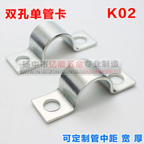 Stainless steel instrument tube card K02 single tube card Authentic 304 stainless steel double hole single tube card Instrument single tube card