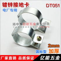 Thickened grounding card Galvanized grounding card National standard grounding card grounding pipe card Nuclear power special steel pipe grounding card