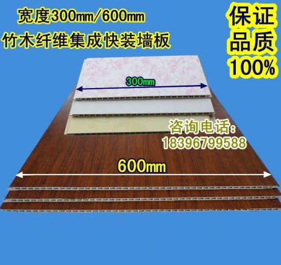 Shantyan ecological wood green wood integrated wall panel 300600 bamboo wood fiber quick loading plate decorated with suspended ceiling wall dress