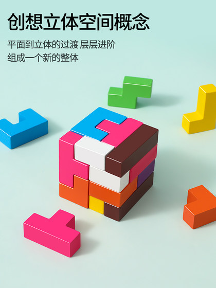 俄罗斯方块拼图积木制儿童早教益智力男孩女孩玩具拼板装巧板以上