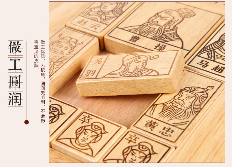 Hải quan đồ chơi ba vương quốc Huarong Road giải quyết vấn đề trí tuệ hội đồng giáo dục sớm giáo dục trẻ em cổ điển Trung Quốc trò chơi bàn cổ điển lego xe tăng