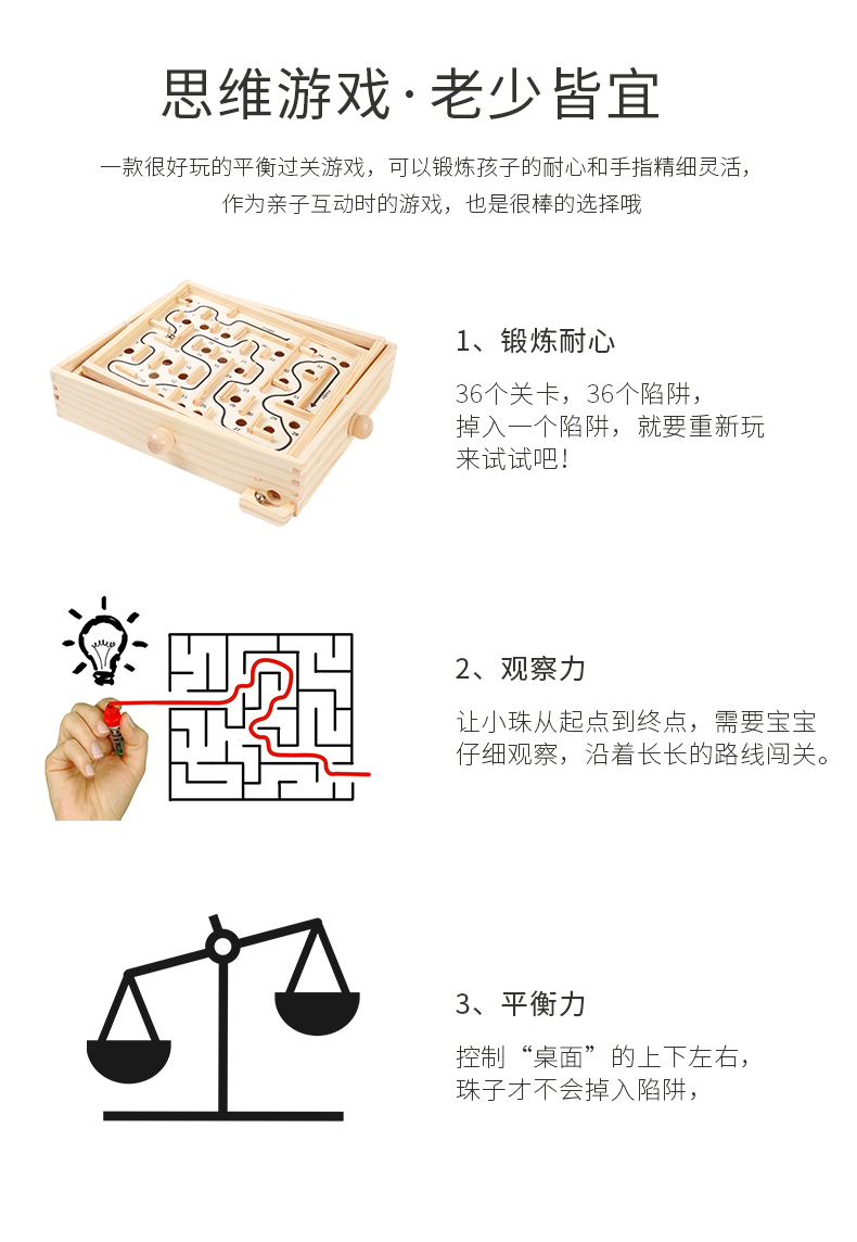 Trò chơi trí tuệ Labyrinth Bóng cân bằng tập trung Trò chơi đào tạo 5-6 Đồ chơi theo dõi gỗ đồ chơi thông minh cho bé 4 tuổi