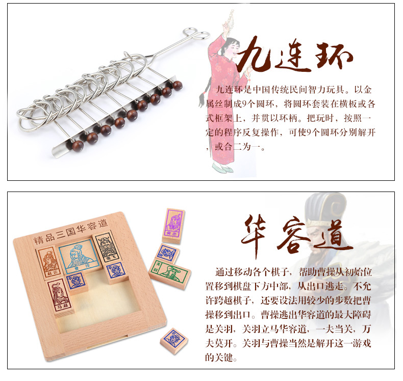 Three Kingdoms Huarong Road Slider Board Game Jiuhuan Qiqiao Board Kong Mingsuo Trung Quốc Cổ điển Bốn đồ chơi thông minh đồ chơi trẻ em thông minh
