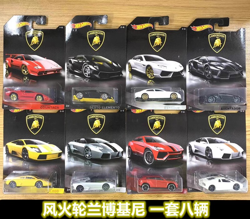 Hot Wheels 1:64 Small Sports Car Alloy Model Lamborghini Collector's Edition Complete Set of 8 Models with Sixth Element Storage Box
