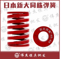 Imported spring Authentic new Datong strain mold high temperature compression rectangular spring red DM outer diameter 60