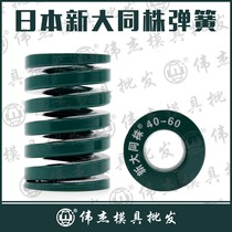 Imported spring Authentic new Datong strain mold high temperature compression rectangular spring green DH outer diameter 6