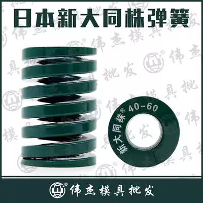 Imported spring Authentic new Datong strain mold high temperature resistant compression rectangular spring green DH outer diameter 6